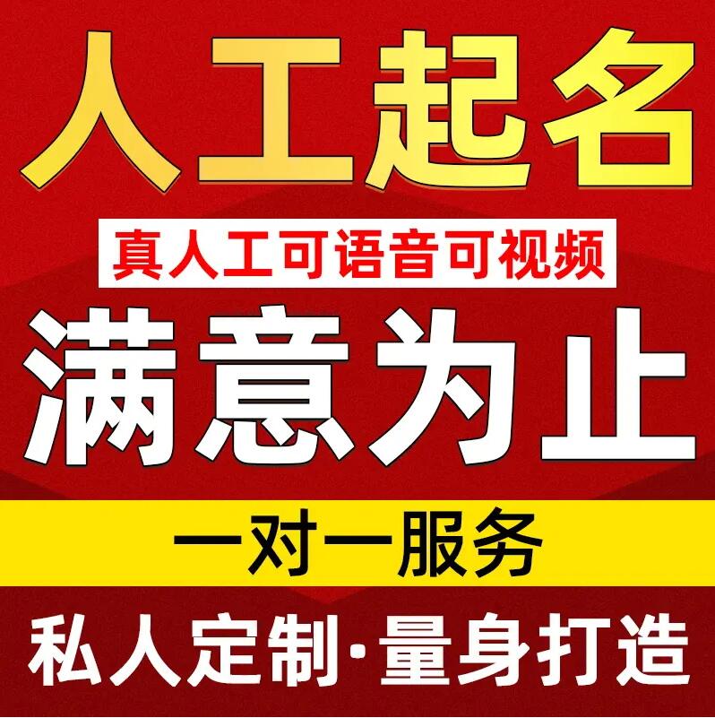  白云鄂博取名/改名 找田老师