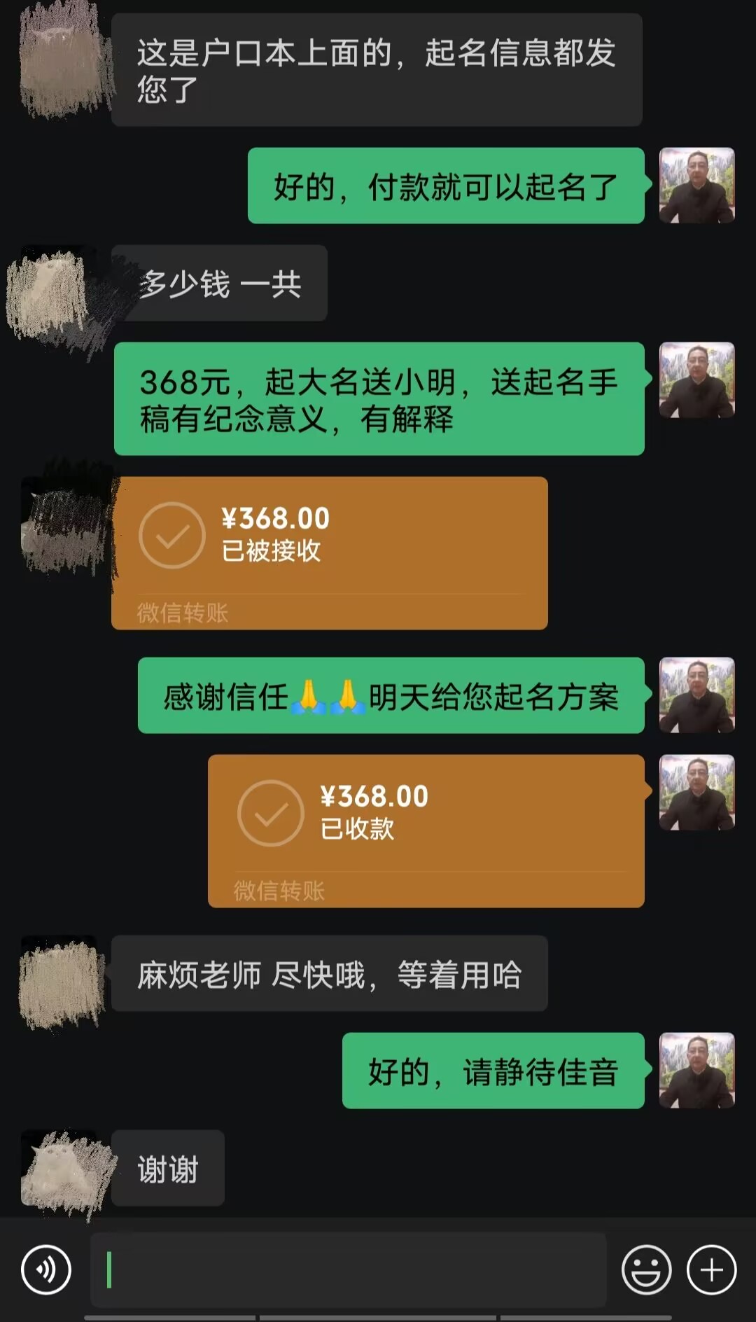 白云鄂博起名案例，感谢支持