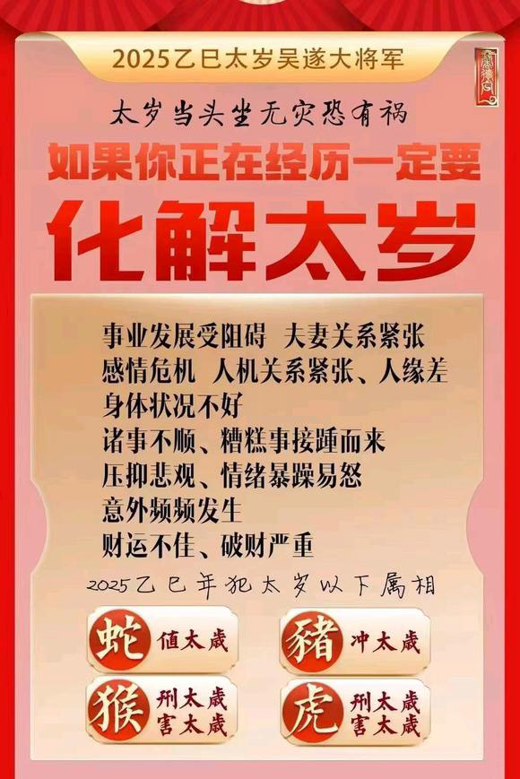  白云鄂博怎么化太岁-化太岁找田大师- 一对一人工解答